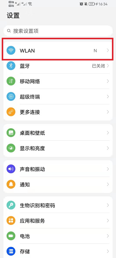 荣耀手机已连接的WIFI密码如何查看。