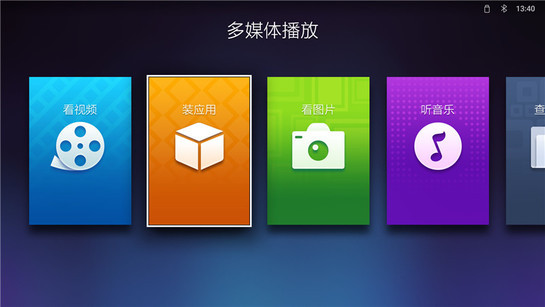 天猫魔屏的具体使用过程介绍截图
