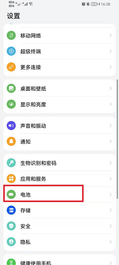 荣耀手机如何查看应用使用时间。