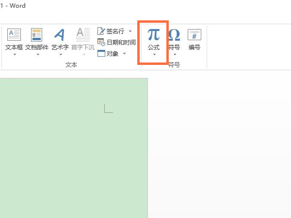 word公式编辑器在什么地方。