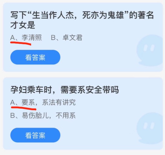 2022年3月7日蚂蚁庄园小课堂今日最新答案。