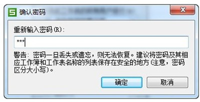 Excel设置在只读权限的操作过程截图