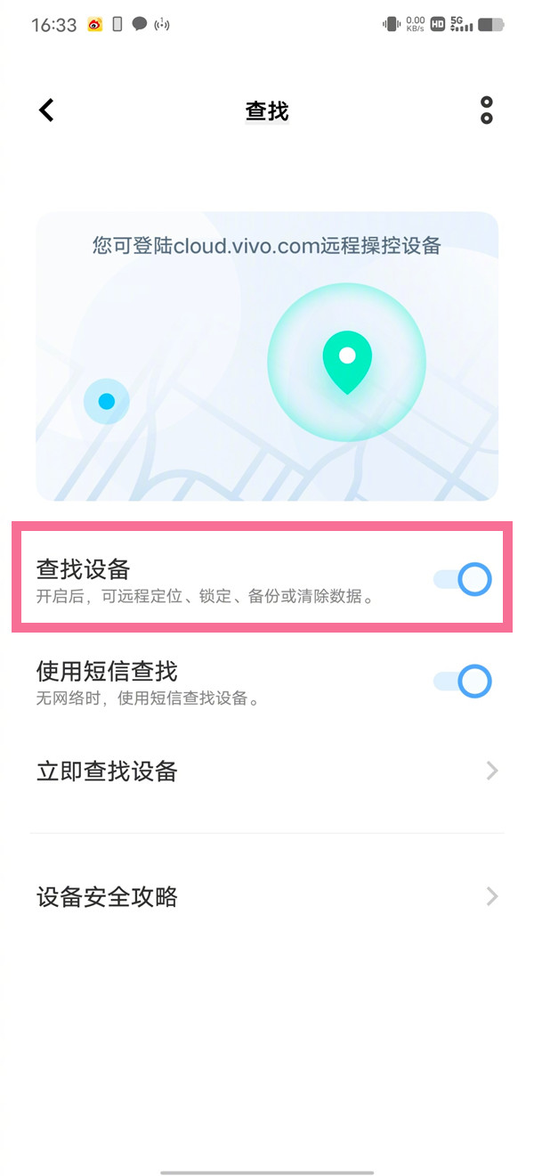 iqoo手机忘记密码如何开锁。