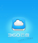 在360云盘里加群的具体操作。