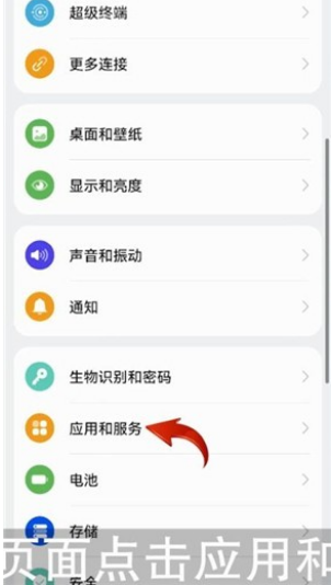 美颜相机怎么使用到微信视频上。