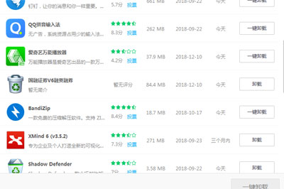 爱奇艺万能播放器进行卸载的具体操作讲解截图