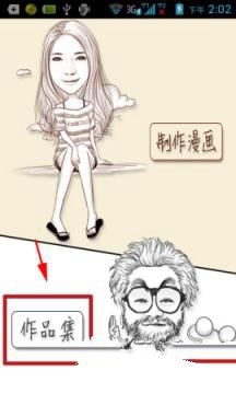 魔漫相机中下载素材背景的方法介绍。