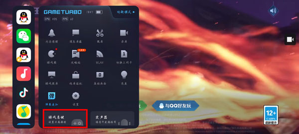 红米k40肩键设置在什么地方。
