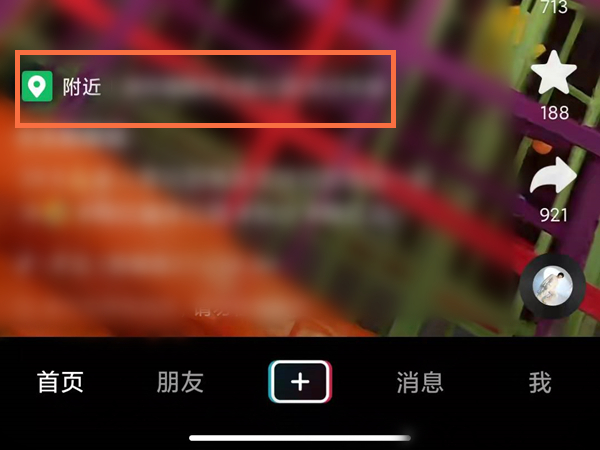 抖音如何购买美食套餐。