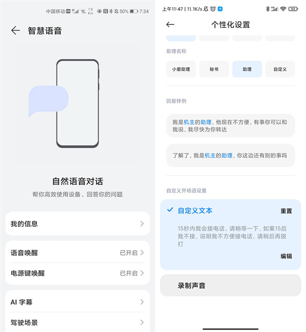 华为ai通话如何打开。