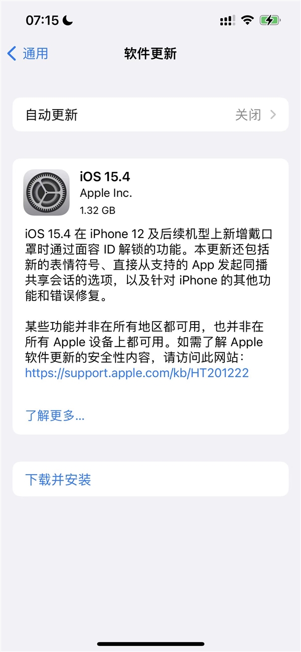 iPhone口罩解锁怎么设置。