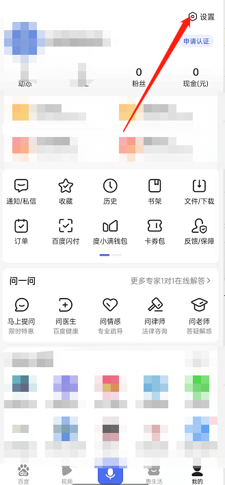 百度如何打开视频嗅探。
