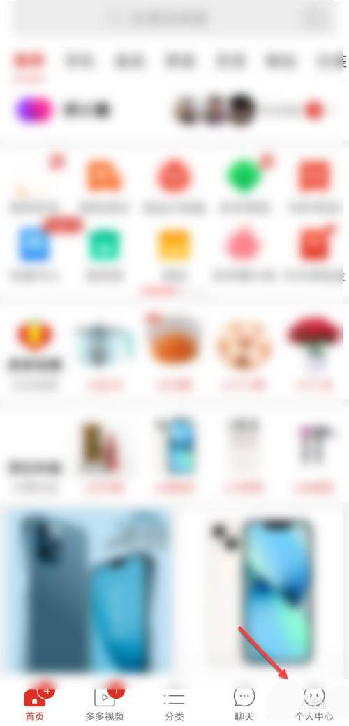 拼多多怎么申请运费补贴。