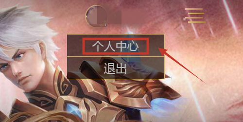 腾讯游戏心悦俱乐部查看会员等级的图文操作截图