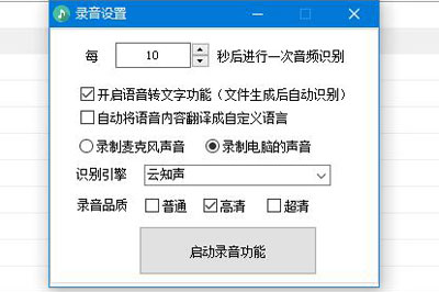 录音啦录制电脑声音的图文操作截图