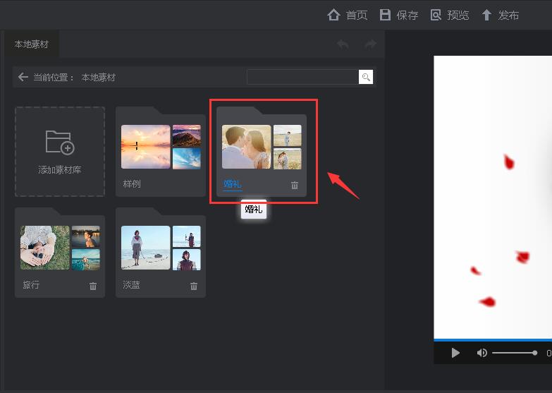 万彩影像大师替换素材的具体方法。