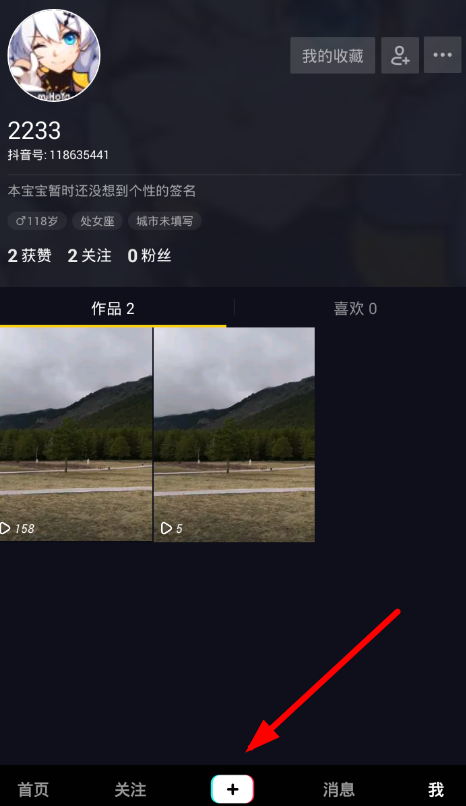 在抖音中设置控花特效的图文讲解。
