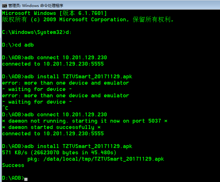 通过adb安装apk文件的操作流程截图
