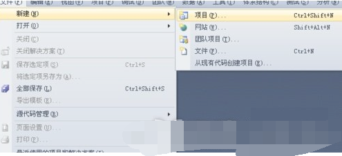 visual studio打开项目的简单操作截图