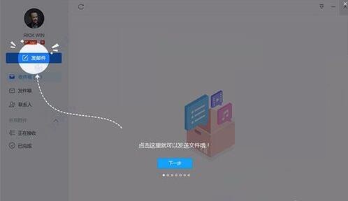 迅雷镖局的具体使用操作讲解截图