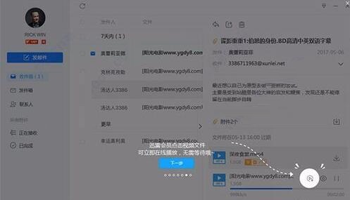 迅雷镖局的具体使用操作讲解截图