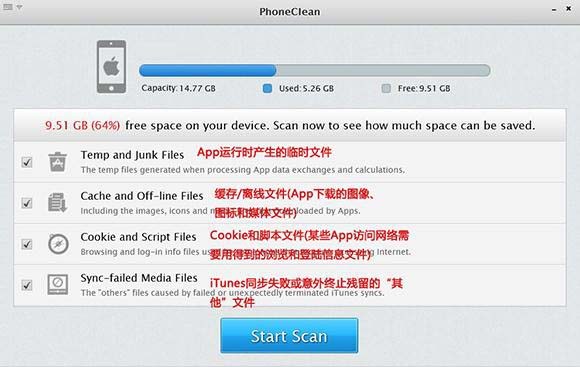 phoneclean的简单使用操作讲解截图