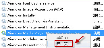 win7系统Media Player不能添加文件的处理操作截图