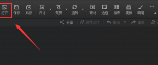光影魔术手制作紫色晕影效果的操作流程截图