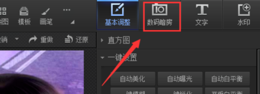 光影魔术手制作紫色晕影效果的操作流程截图