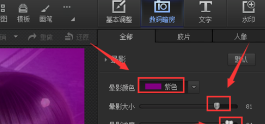 光影魔术手制作紫色晕影效果的操作流程截图