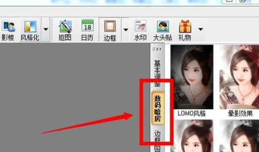 在光影魔术手里通过数码暗房美化照片的操作流程截图