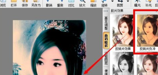在光影魔术手里通过数码暗房美化照片的操作流程截图