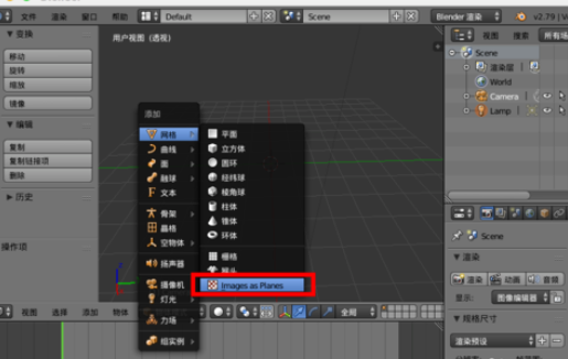 blender制作羽毛模型的图文操作截图