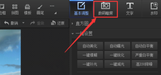 光影魔术手打造出去雾镜图的图文操作截图