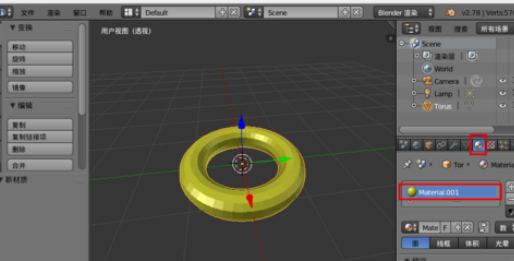 blender制作甜甜圈的操作过程截图