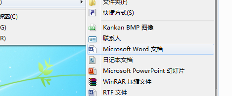 win7右键新建word的操作过程截图