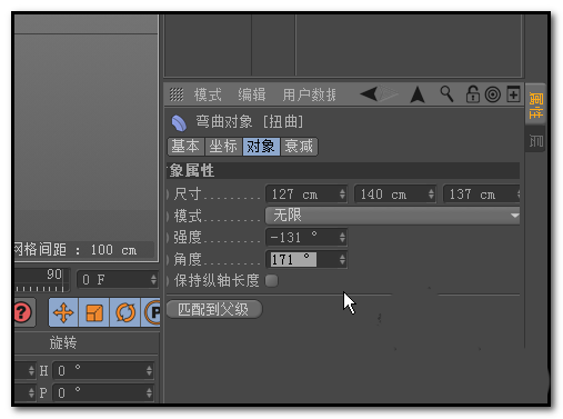 C4D建模弯曲管道模型的图文操作截图