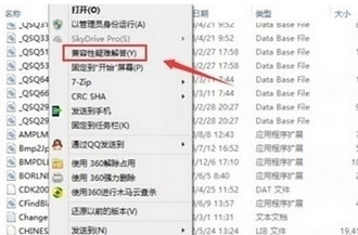 win10设置兼容性的图文操作截图