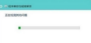win10设置兼容性的图文操作截图