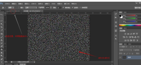 photoshop制作雪景图的操作流程截图