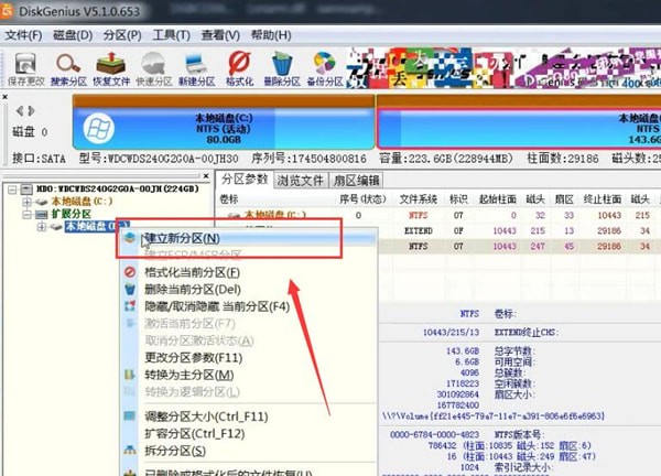 磁盘精灵的详细使用过程讲解截图