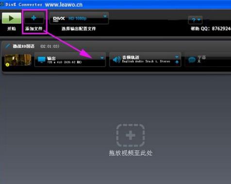 DivX进行格式转换的简单操作截图