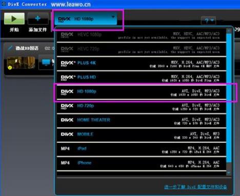 DivX进行格式转换的简单操作截图