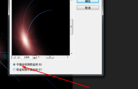photoshop制作螺线特效的图文操作截图