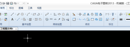CAXA修剪多余线段的操作流程截图