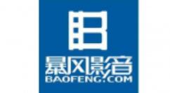 暴风影音清掉播放记录的图文操作。