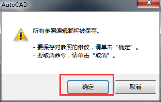 cad更改块的操作流程截图