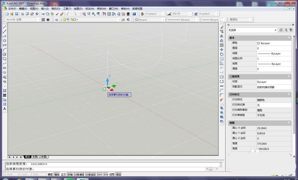 CAD利用扫掠命令建模三维模型的图文操作截图