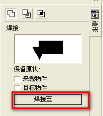 cdr制作文中字的图文操作过程截图