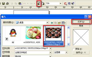 cdr制作文中字的图文操作过程截图